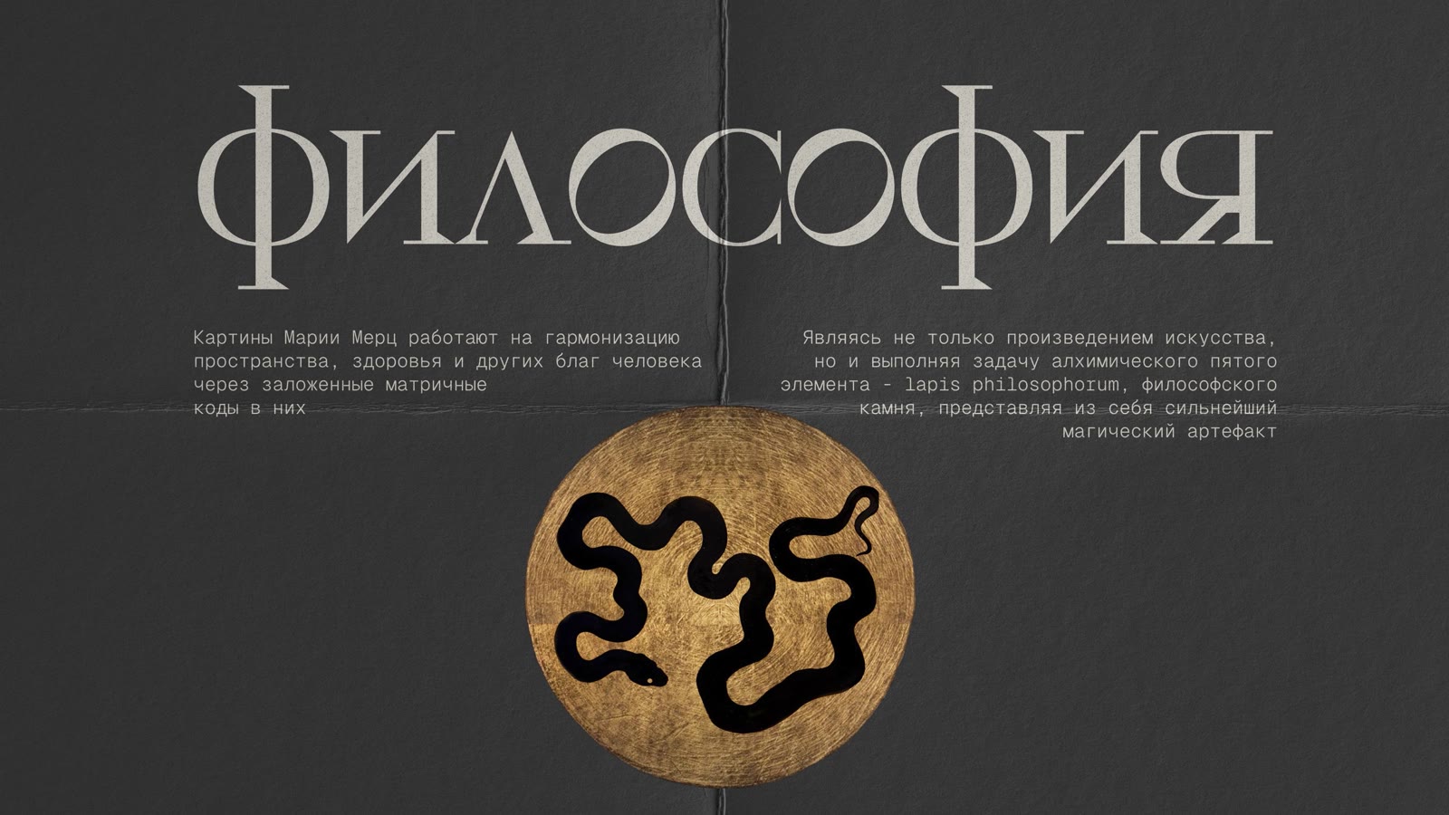 Философия