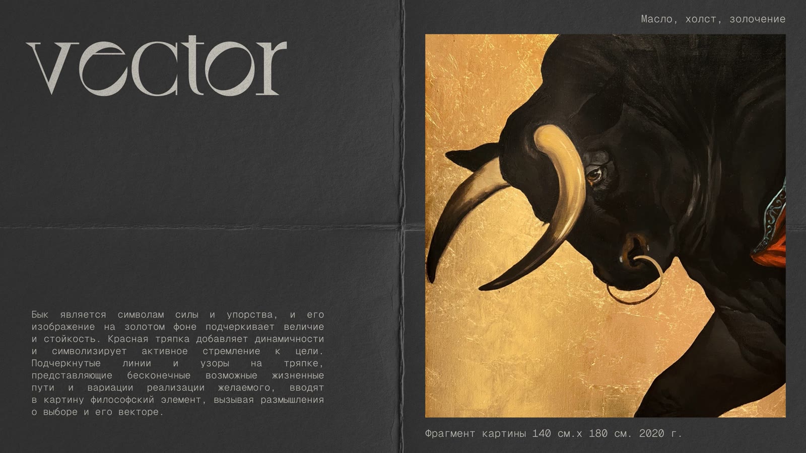 vector