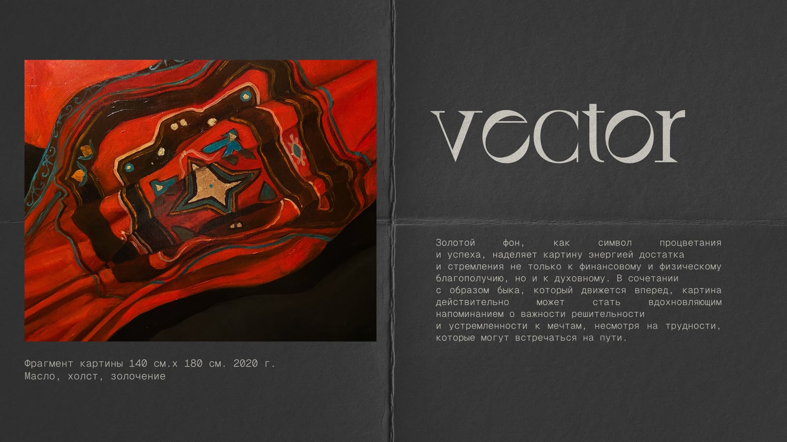 vector — фрагмент